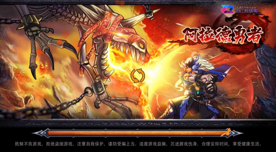 三网H5小游戏【阿拉德勇者】新整理WIN系服务端+Linux手工服务端+详细搭建教程+源码