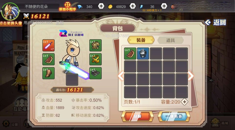 三网H5小游戏【阿拉德勇者】新整理WIN系服务端+Linux手工服务端+详细搭建教程+源码