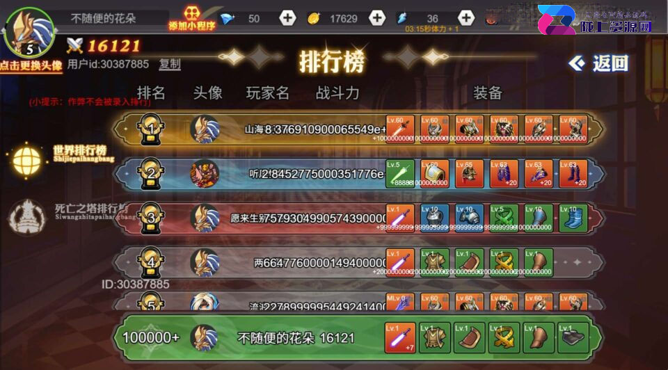 三网H5小游戏【阿拉德勇者】新整理WIN系服务端+Linux手工服务端+详细搭建教程+源码