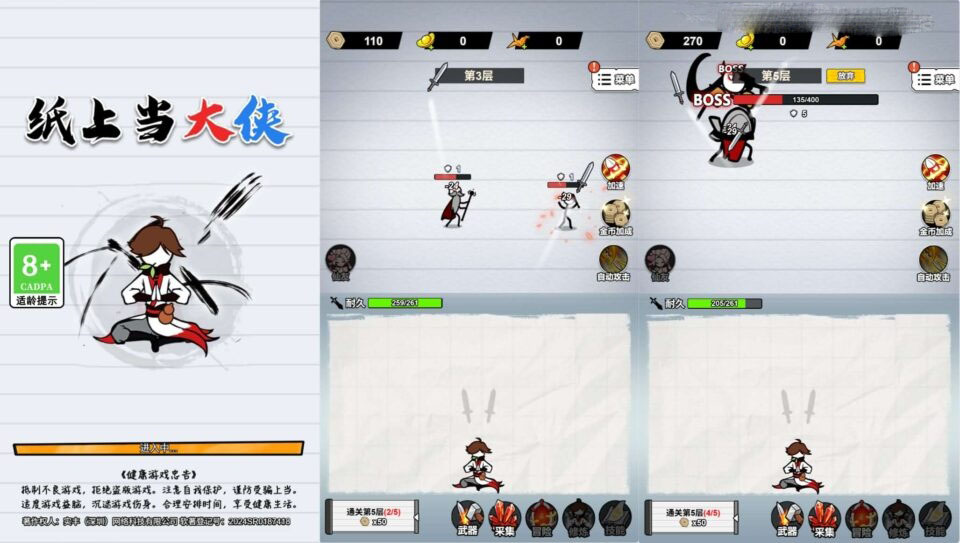 三网H5小游戏【纸上当大侠】新整理WIN系服务端+Linux手工服务端+详细搭建教程+源码