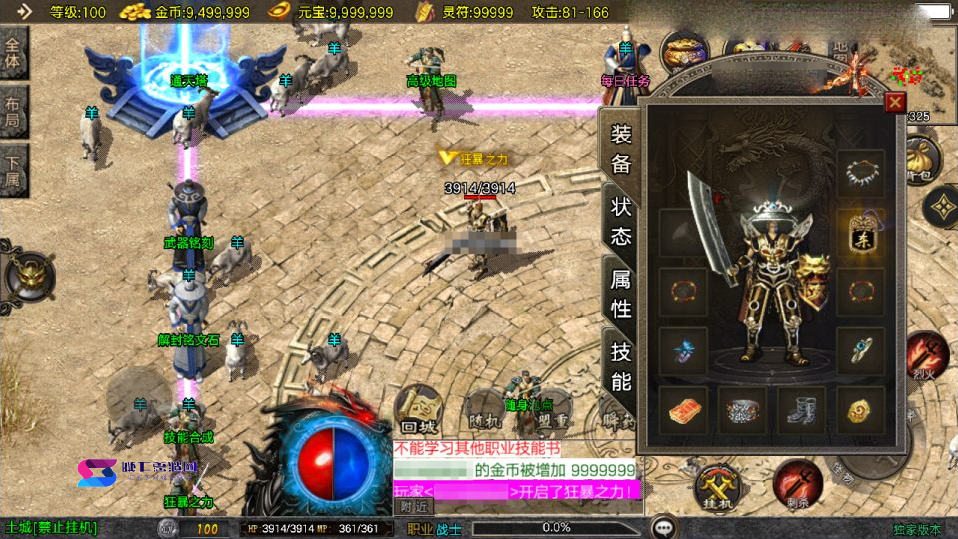 战神引擎传奇手游【1.76青龙复古三职业[白猪3.1]】新整理Win一键服务端+GM授权后台+安卓苹果双端+详细搭建教程+视频教程