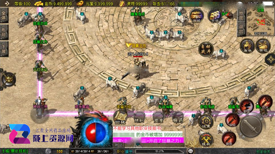 战神引擎传奇手游【1.76青龙复古三职业[白猪3.1]】新整理Win一键服务端+GM授权后台+安卓苹果双端+详细搭建教程+视频教程