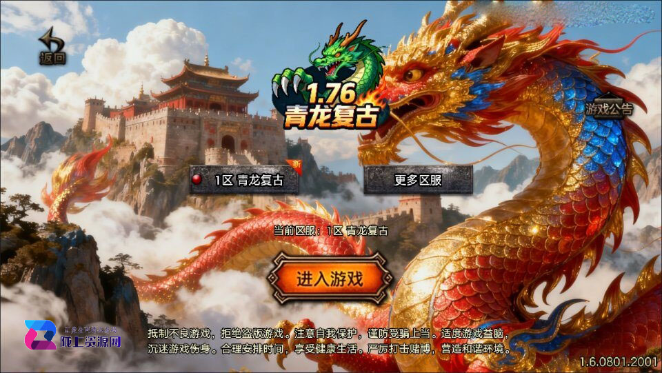 战神引擎传奇手游【1.76青龙复古三职业[白猪3.1]】新整理Win一键服务端+GM授权后台+安卓苹果双端+详细搭建教程+视频教程