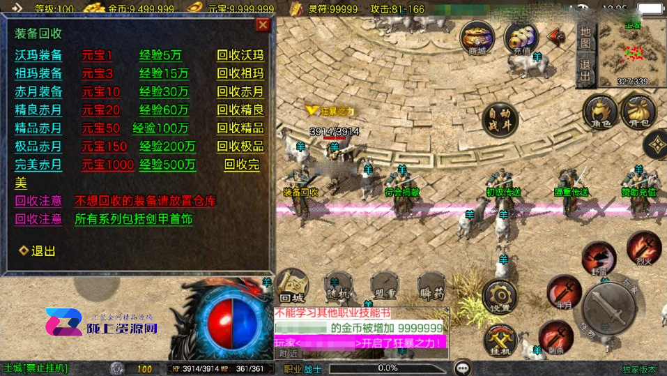 战神引擎传奇手游【1.76青龙复古三职业[白猪3.1]】新整理Win一键服务端+GM授权后台+安卓苹果双端+详细搭建教程+视频教程