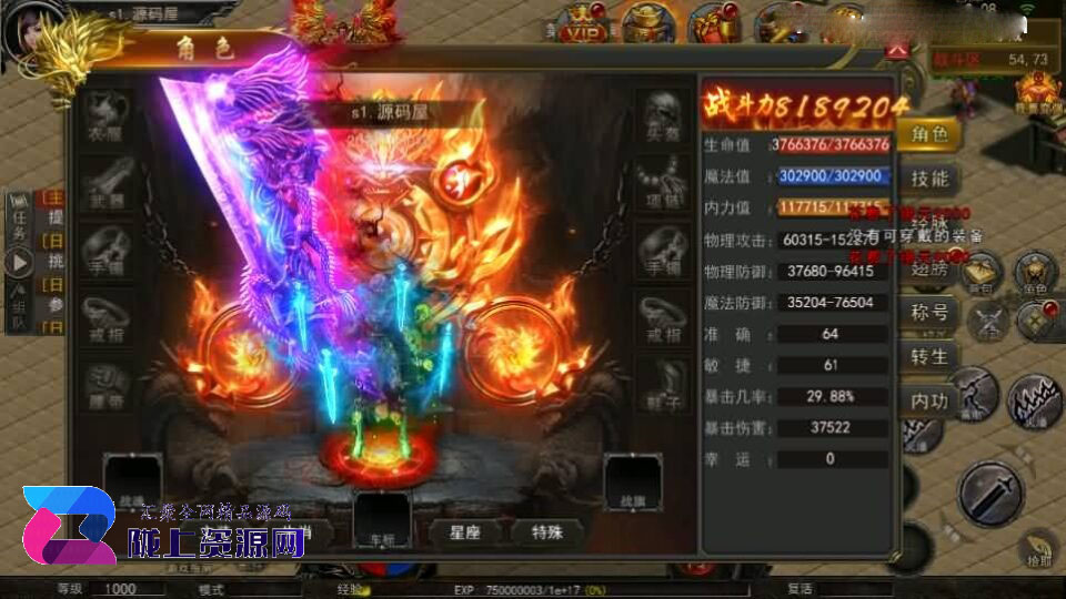 幽冥传奇手游【骷髅传奇三职业三大陆】新整理Win系服务端+安卓+GM授权后台+详细搭建教程