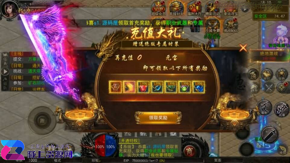 幽冥传奇手游【骷髅传奇三职业三大陆】新整理Win系服务端+安卓+GM授权后台+详细搭建教程