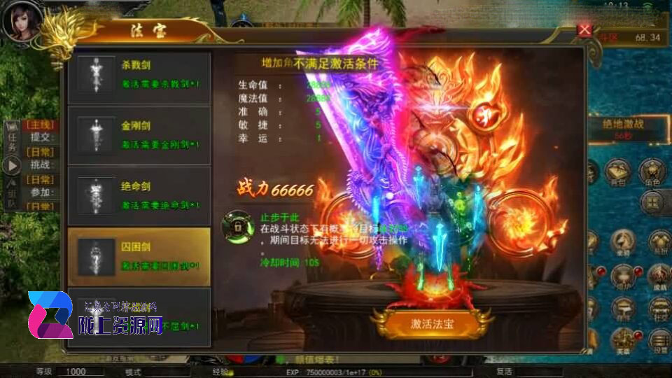 幽冥传奇手游【骷髅传奇三职业三大陆】新整理Win系服务端+安卓+GM授权后台+详细搭建教程