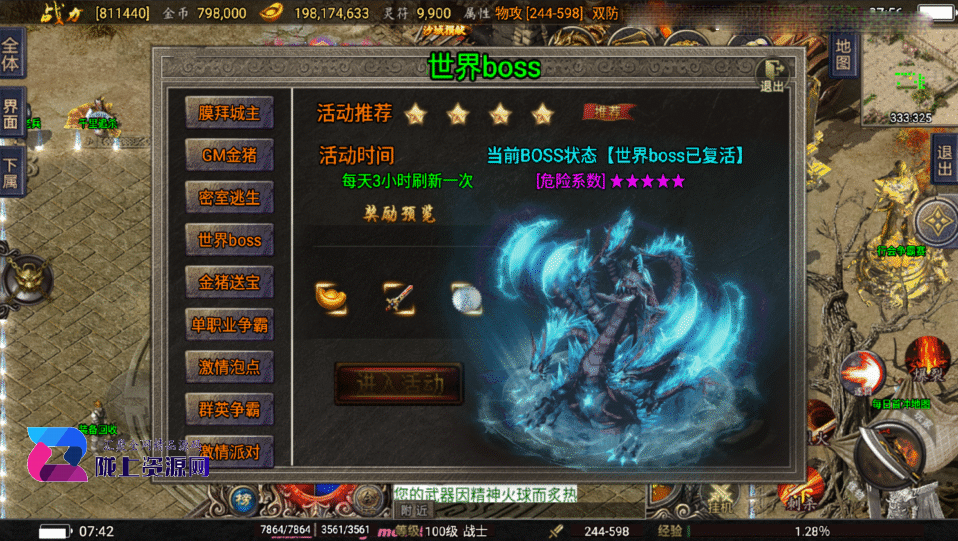 战神引擎传奇手游【1.80神龙至尊巅峰火龙经典版-白猪3】新整理Win系复古服务端+安卓苹果双端+详细搭建教程