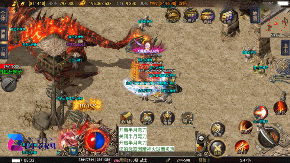 战神引擎传奇手游【1.80神龙至尊巅峰火龙经典版-白猪3】新整理Win系复古服务端+安卓苹果双端+详细搭建教程