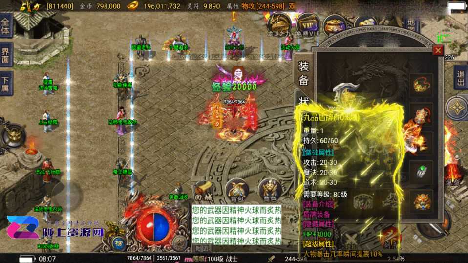 战神引擎传奇手游【1.80神龙至尊巅峰火龙经典版-白猪3】新整理Win系复古服务端+安卓苹果双端+详细搭建教程