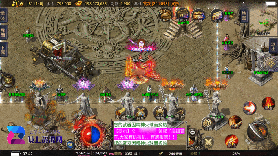 战神引擎传奇手游【1.80神龙至尊巅峰火龙经典版-白猪3】新整理Win系复古服务端+安卓苹果双端+详细搭建教程