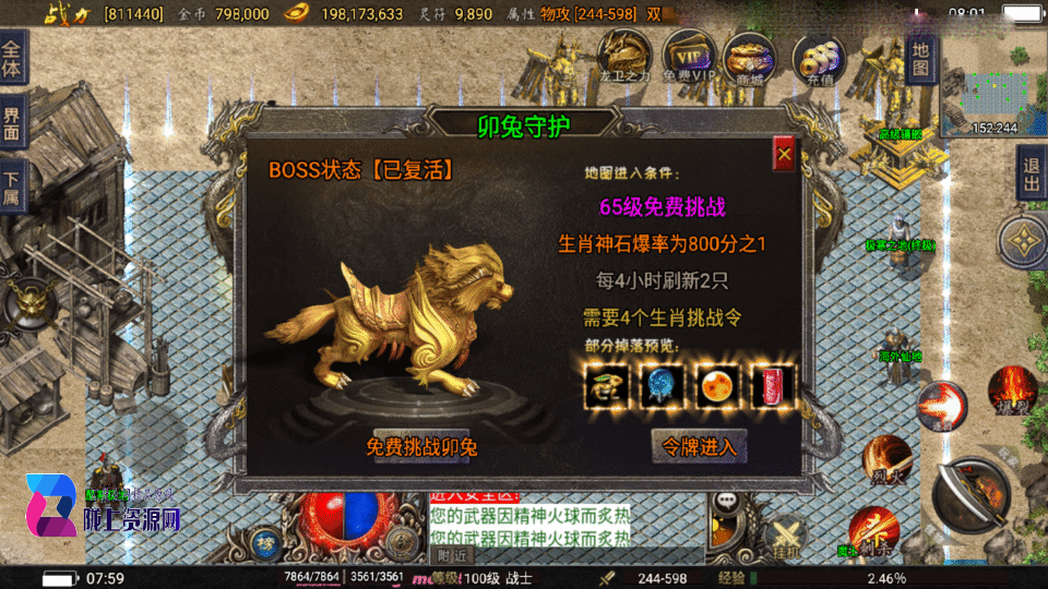 战神引擎传奇手游【1.80神龙至尊巅峰火龙经典版-白猪3】新整理Win系复古服务端+安卓苹果双端+详细搭建教程