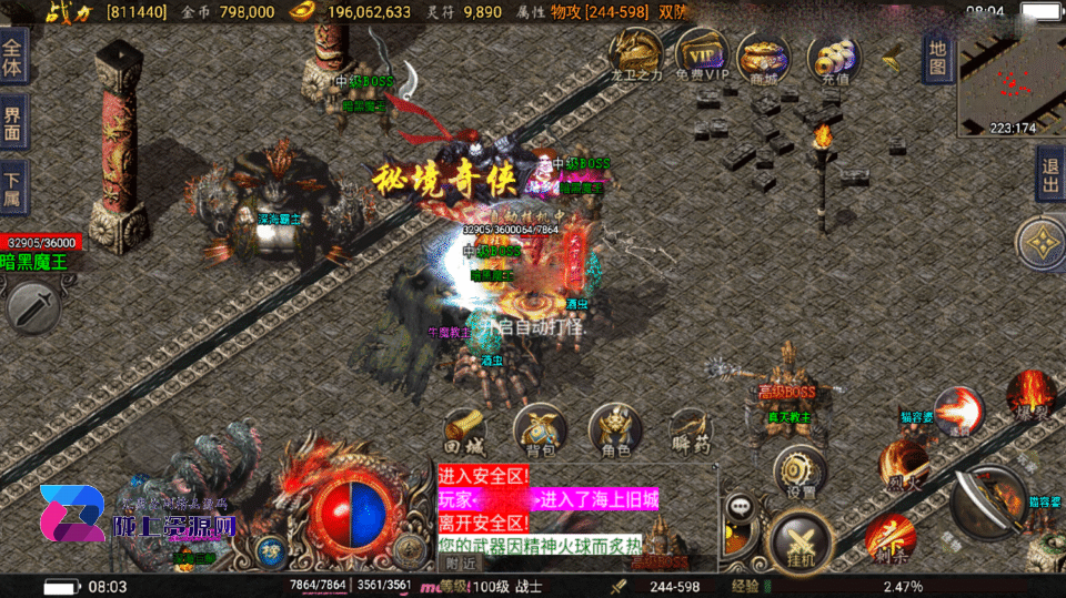 战神引擎传奇手游【1.80神龙至尊巅峰火龙经典版-白猪3】新整理Win系复古服务端+安卓苹果双端+详细搭建教程