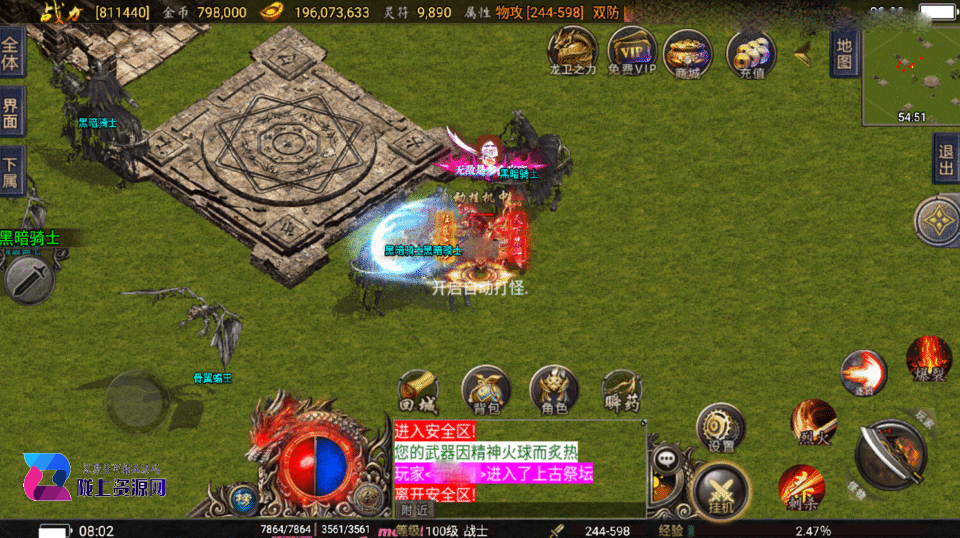 战神引擎传奇手游【1.80神龙至尊巅峰火龙经典版-白猪3】新整理Win系复古服务端+安卓苹果双端+详细搭建教程