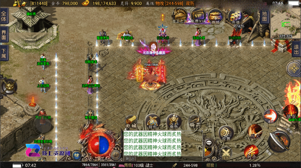 战神引擎传奇手游【1.80神龙至尊巅峰火龙经典版-白猪3】新整理Win系复古服务端+安卓苹果双端+详细搭建教程