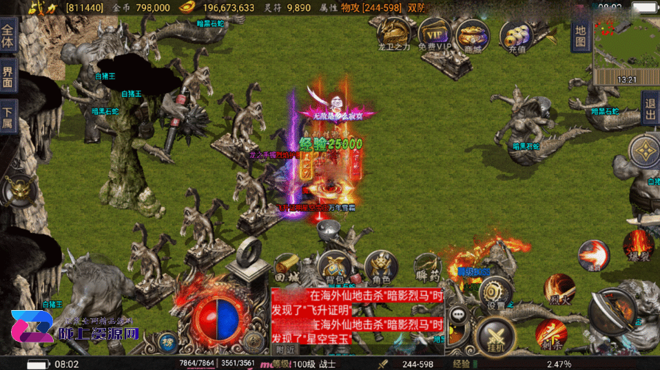 战神引擎传奇手游【1.80神龙至尊巅峰火龙经典版-白猪3】新整理Win系复古服务端+安卓苹果双端+详细搭建教程