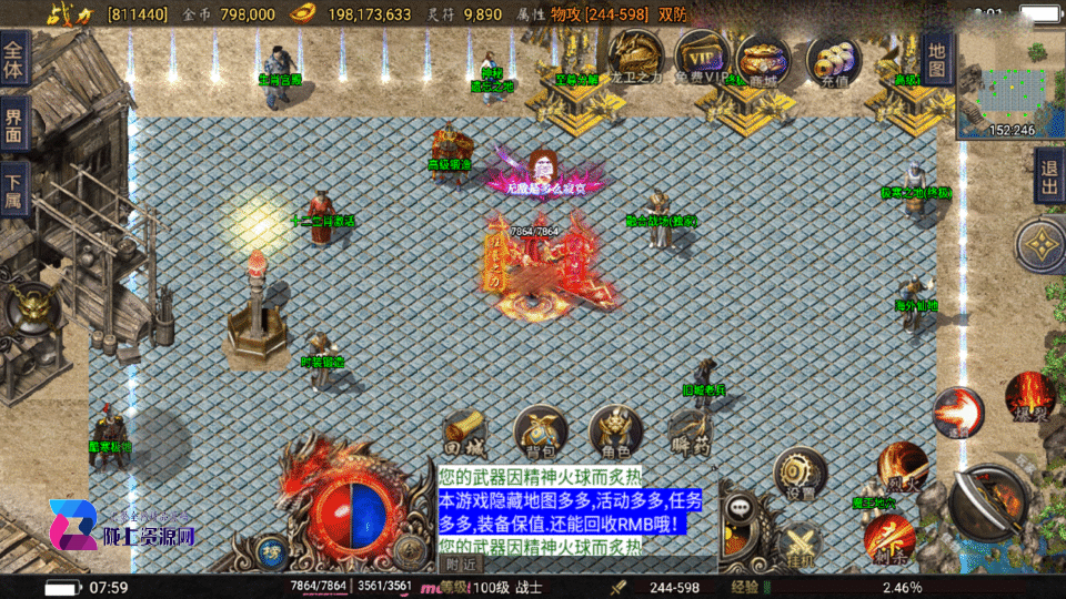 战神引擎传奇手游【1.80神龙至尊巅峰火龙经典版-白猪3】新整理Win系复古服务端+安卓苹果双端+详细搭建教程