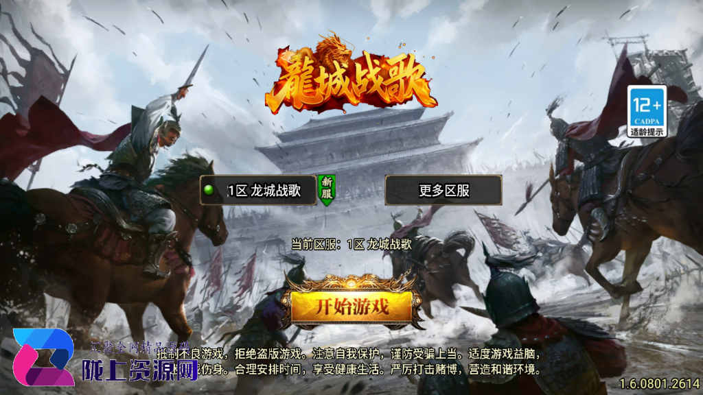 战神引擎《龙城战歌单职业》白猪3.1.无任何收费插件，，全屏拾取，切割显示，弧形技能win整理版本