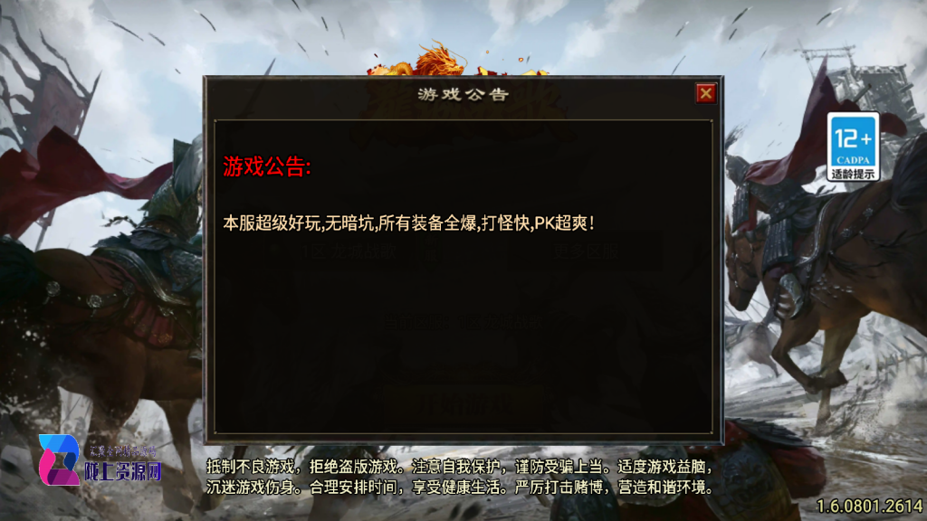 战神引擎《龙城战歌单职业》白猪3.1.无任何收费插件，，全屏拾取，切割显示，弧形技能win整理版本