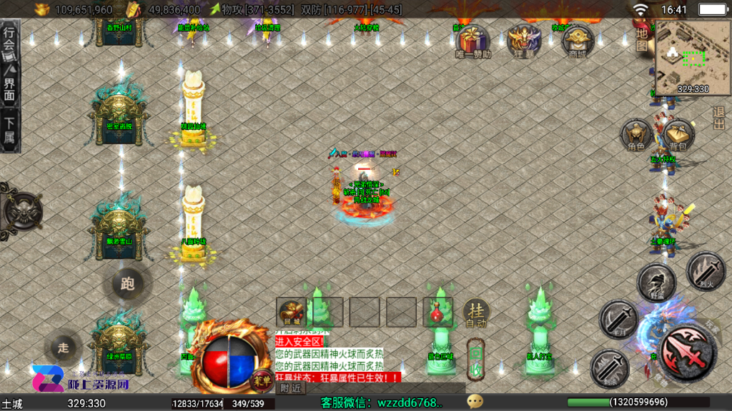 战神引擎《龙城战歌单职业》白猪3.1.无任何收费插件，，全屏拾取，切割显示，弧形技能win整理版本