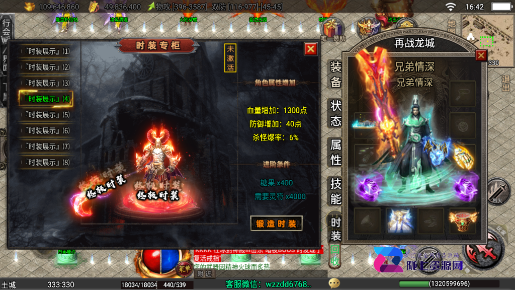 战神引擎《龙城战歌单职业》白猪3.1.无任何收费插件，，全屏拾取，切割显示，弧形技能win整理版本