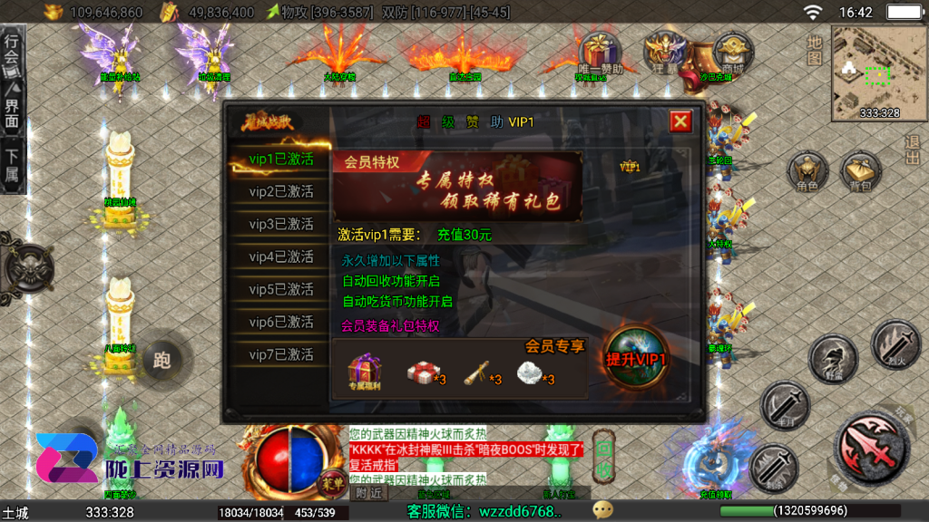 战神引擎《龙城战歌单职业》白猪3.1.无任何收费插件，，全屏拾取，切割显示，弧形技能win整理版本