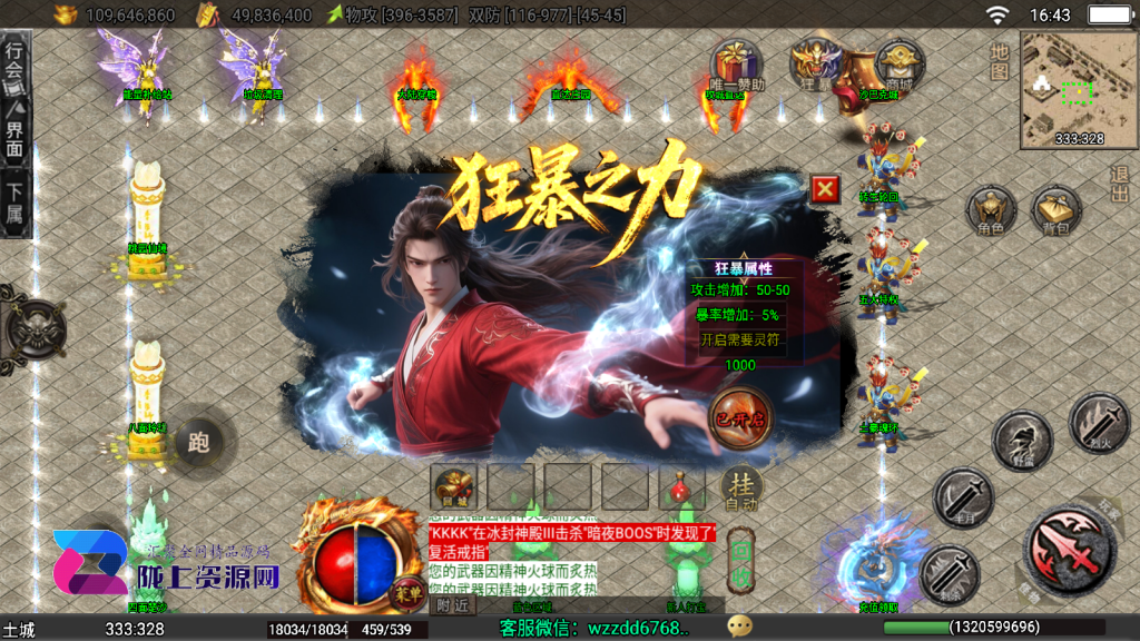 战神引擎《龙城战歌单职业》白猪3.1.无任何收费插件，，全屏拾取，切割显示，弧形技能win整理版本