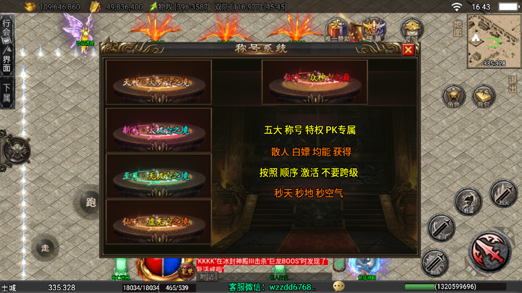 战神引擎《龙城战歌单职业》白猪3.1.无任何收费插件，，全屏拾取，切割显示，弧形技能win整理版本