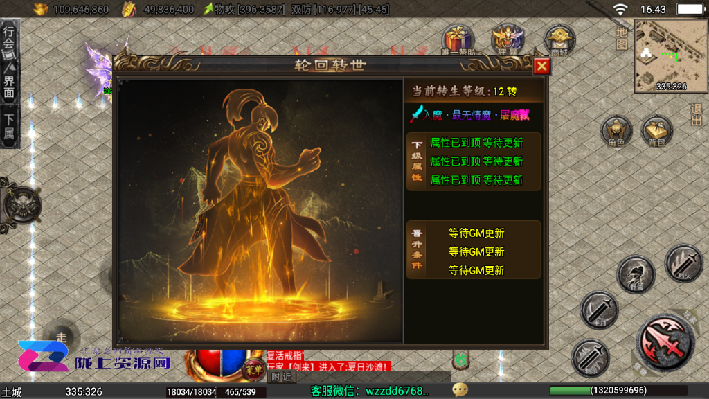 战神引擎《龙城战歌单职业》白猪3.1.无任何收费插件，，全屏拾取，切割显示，弧形技能win整理版本