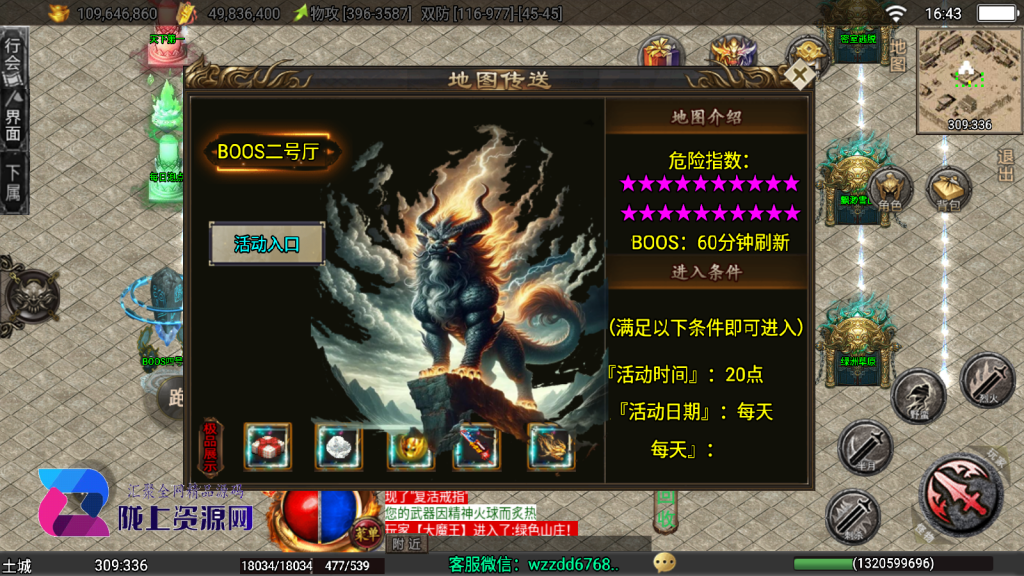 战神引擎《龙城战歌单职业》白猪3.1.无任何收费插件，，全屏拾取，切割显示，弧形技能win整理版本