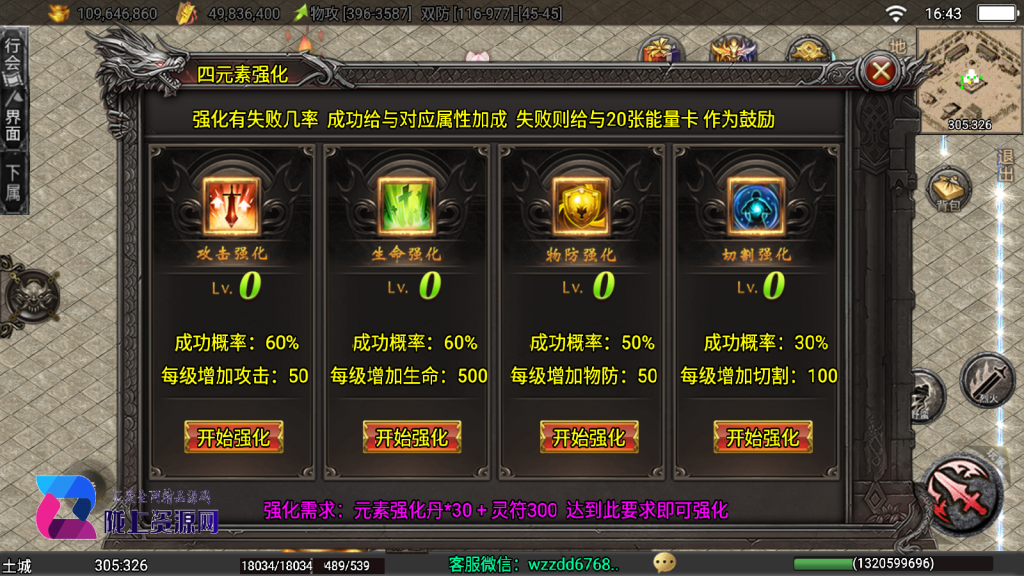 战神引擎《龙城战歌单职业》白猪3.1.无任何收费插件，，全屏拾取，切割显示，弧形技能win整理版本