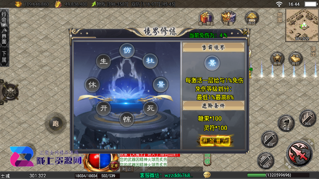 战神引擎《龙城战歌单职业》白猪3.1.无任何收费插件，，全屏拾取，切割显示，弧形技能win整理版本