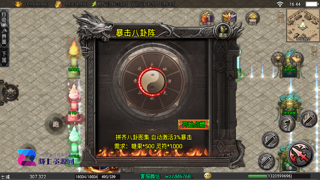 战神引擎《龙城战歌单职业》白猪3.1.无任何收费插件，，全屏拾取，切割显示，弧形技能win整理版本