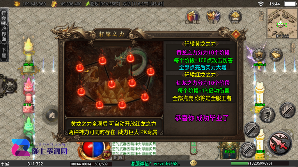 战神引擎《龙城战歌单职业》白猪3.1.无任何收费插件，，全屏拾取，切割显示，弧形技能win整理版本