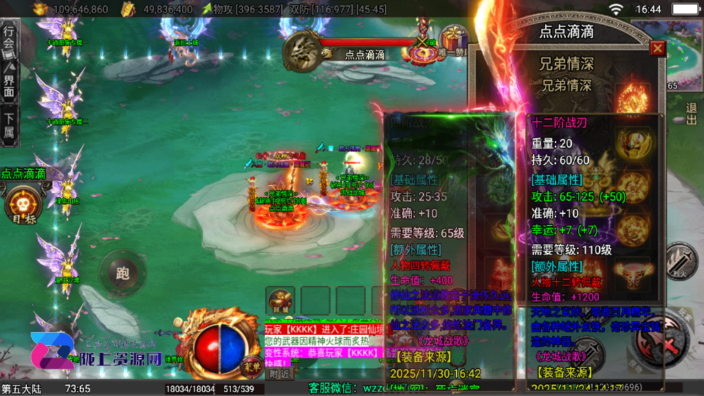 战神引擎《龙城战歌单职业》白猪3.1.无任何收费插件，，全屏拾取，切割显示，弧形技能win整理版本