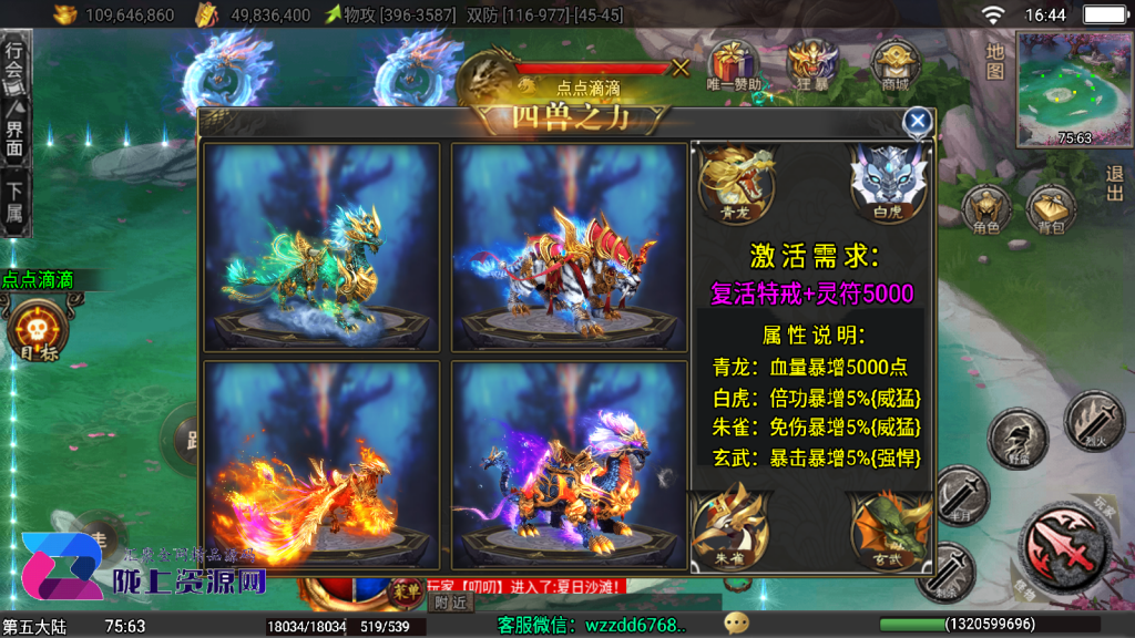 战神引擎《龙城战歌单职业》白猪3.1.无任何收费插件，，全屏拾取，切割显示，弧形技能win整理版本