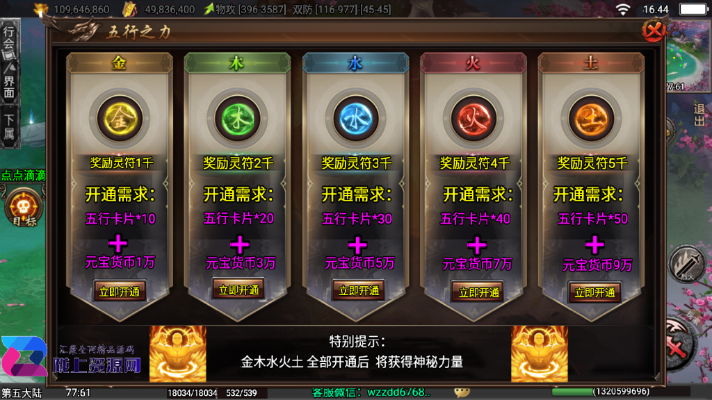 战神引擎《龙城战歌单职业》白猪3.1.无任何收费插件，，全屏拾取，切割显示，弧形技能win整理版本