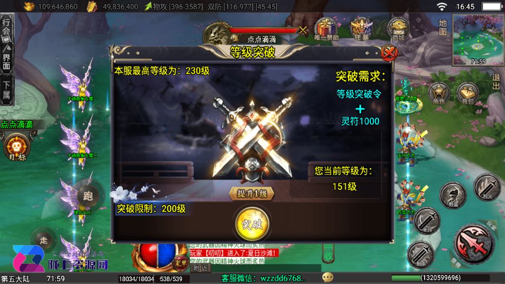 战神引擎《龙城战歌单职业》白猪3.1.无任何收费插件，，全屏拾取，切割显示，弧形技能win整理版本