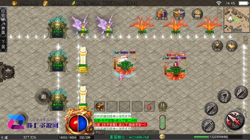 战神引擎《龙城战歌单职业》白猪3.1.无任何收费插件，，全屏拾取，切割显示，弧形技能win整理版本