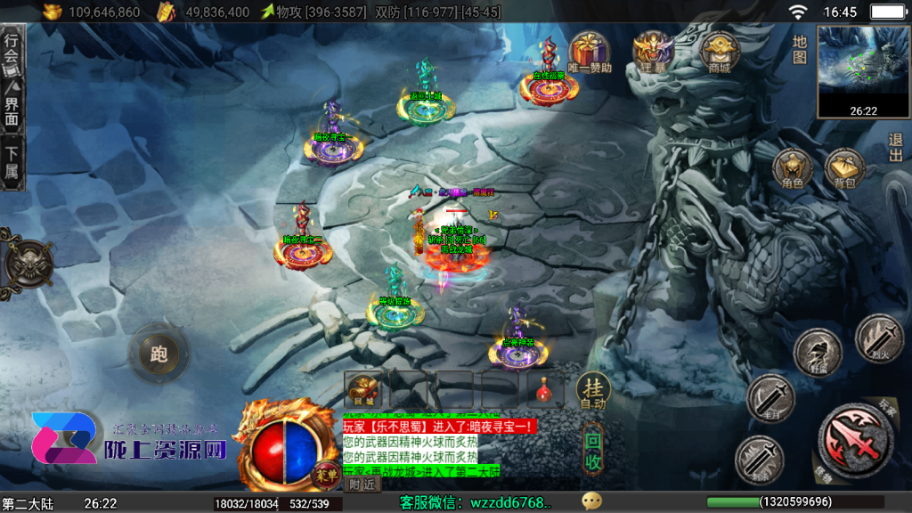 战神引擎《龙城战歌单职业》白猪3.1.无任何收费插件，，全屏拾取，切割显示，弧形技能win整理版本