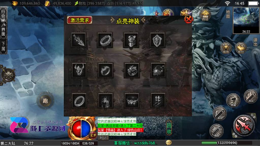 战神引擎《龙城战歌单职业》白猪3.1.无任何收费插件，，全屏拾取，切割显示，弧形技能win整理版本