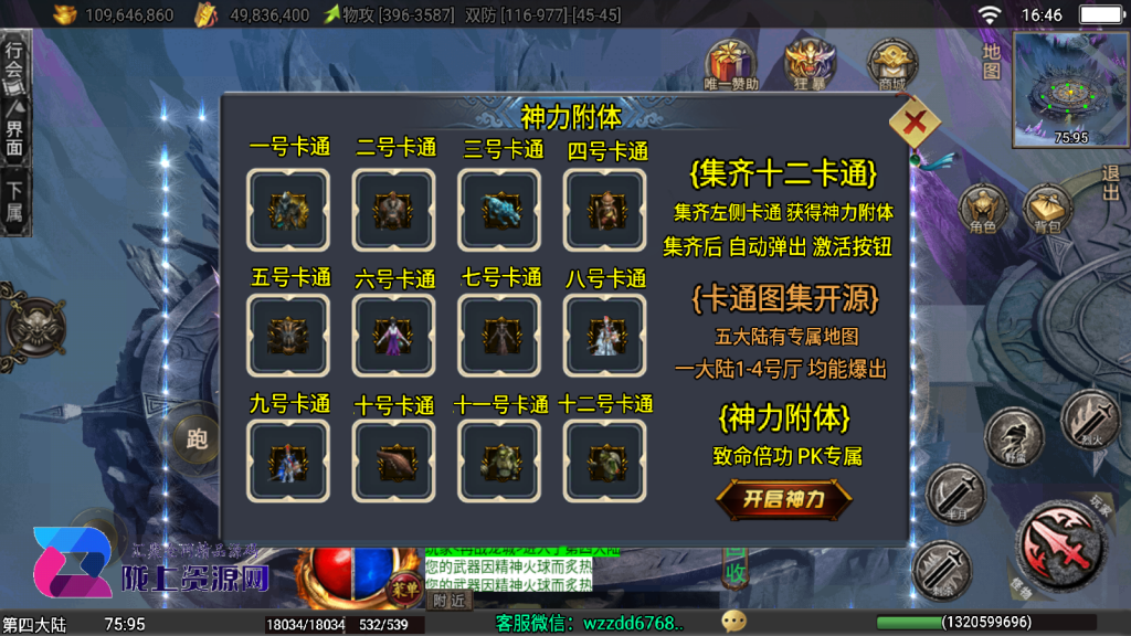 战神引擎《龙城战歌单职业》白猪3.1.无任何收费插件，，全屏拾取，切割显示，弧形技能win整理版本