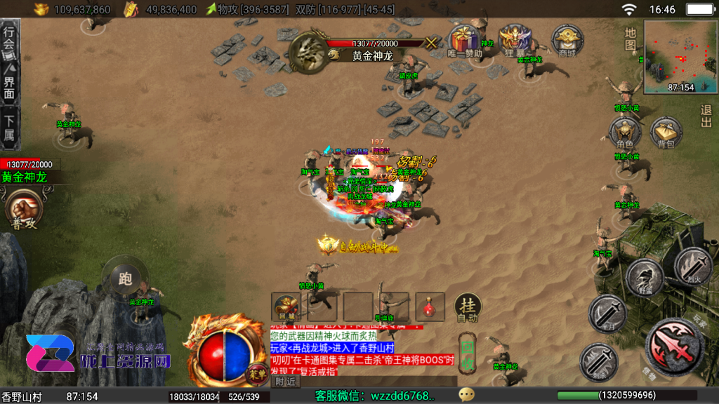 战神引擎《龙城战歌单职业》白猪3.1.无任何收费插件，，全屏拾取，切割显示，弧形技能win整理版本