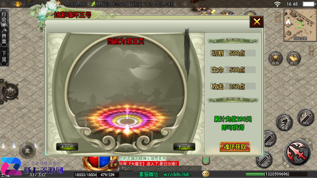 战神引擎《龙城战歌单职业》白猪3.1.无任何收费插件，，全屏拾取，切割显示，弧形技能win整理版本