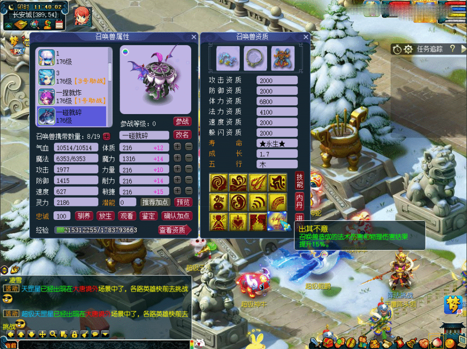 GGE梦幻端游【再梦西游】最新整理Win系服务端+全套源码+攻略+PC客户端+详细搭建教程