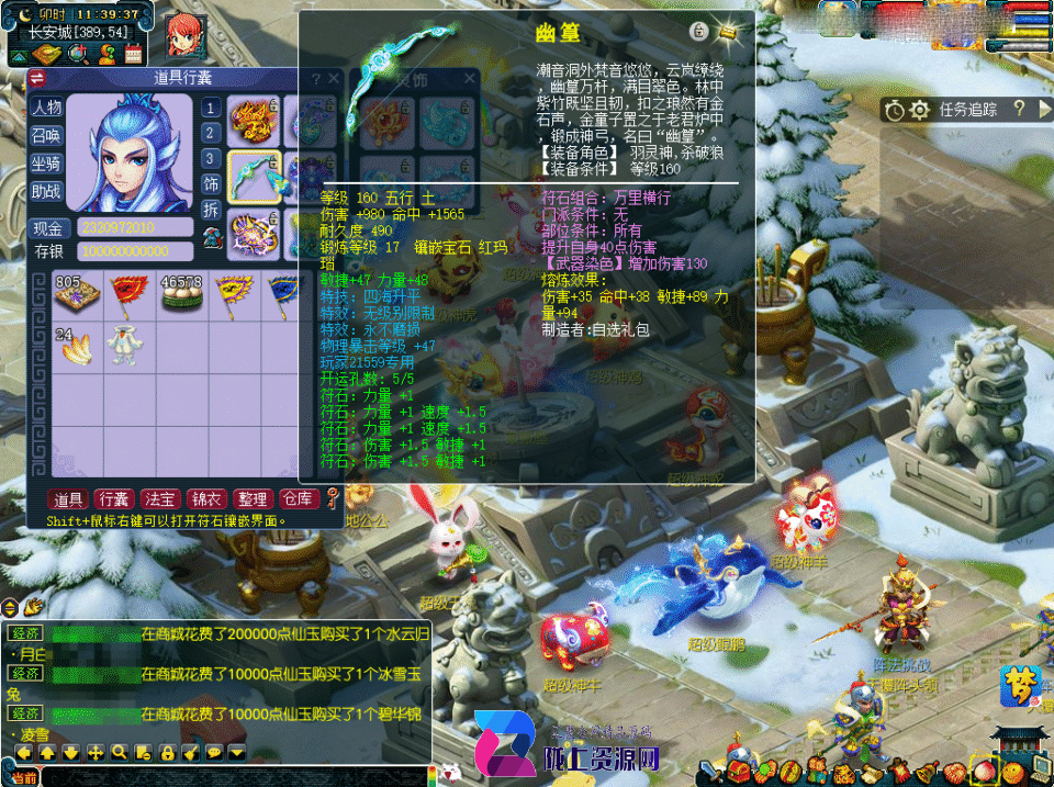 GGE梦幻端游【再梦西游】最新整理Win系服务端+全套源码+攻略+PC客户端+详细搭建教程