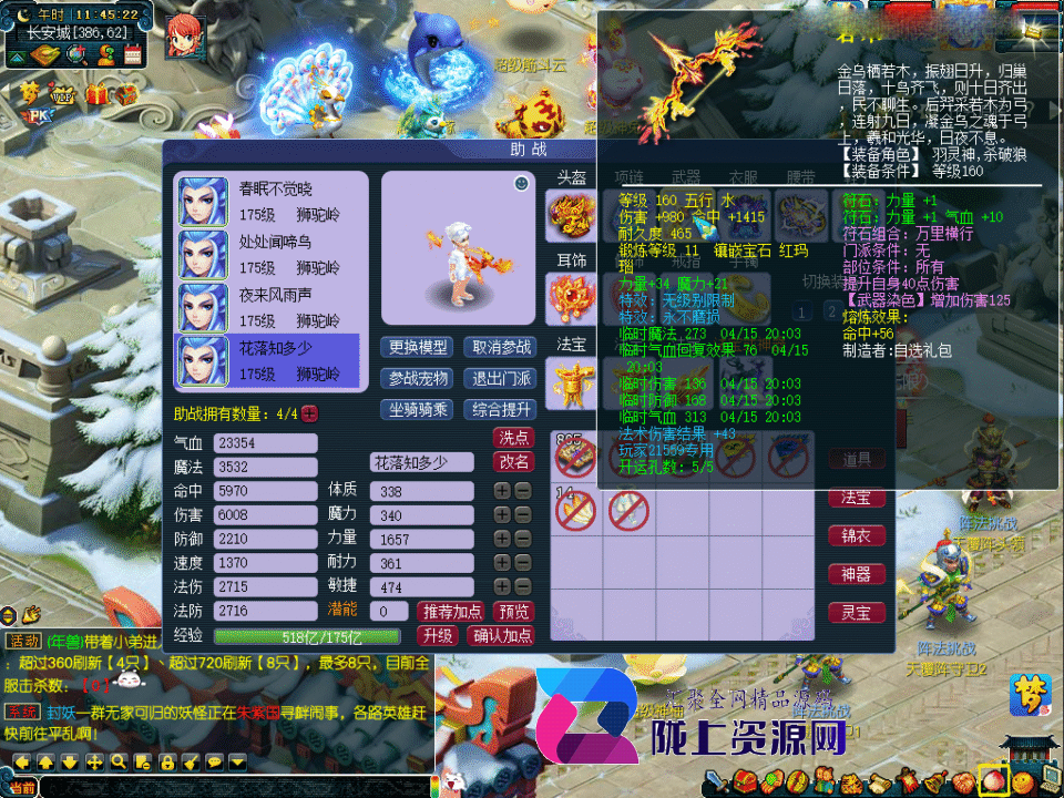 GGE梦幻端游【再梦西游】最新整理Win系服务端+全套源码+攻略+PC客户端+详细搭建教程