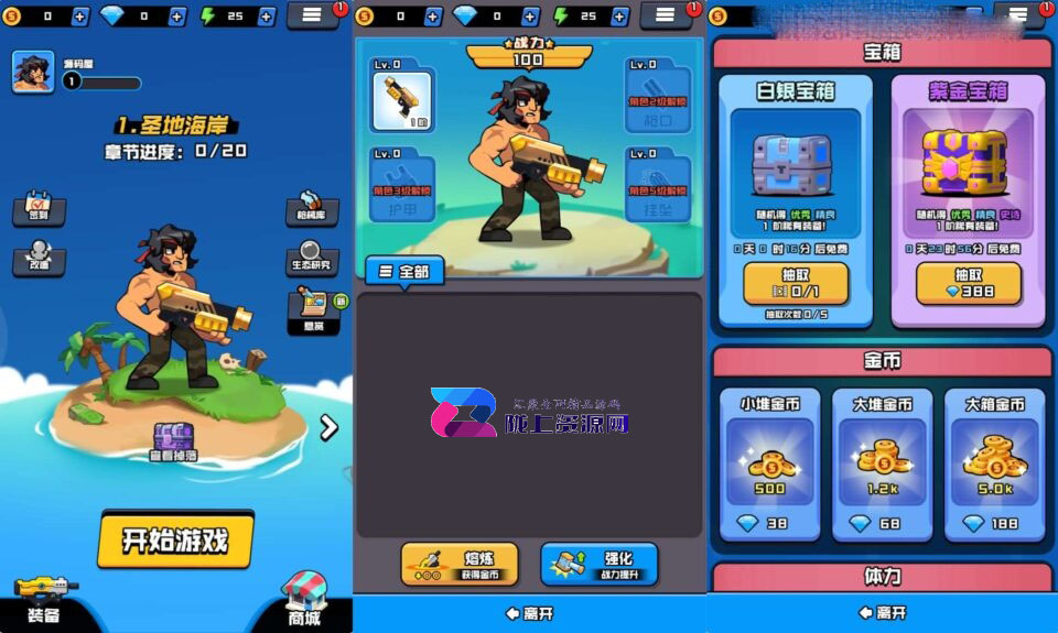 三网H5小游戏【海岛奇兵无尽狂潮】新整理WIN系服务端+Linux手工服务端+详细搭建教程+源码