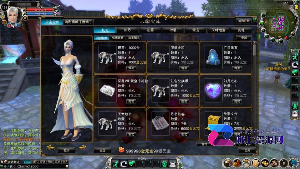 3D仙侠端游【诛仙422之血月诛仙优化版】新整理Linux手工服务端+网页注册+GM工具+PC客户端+详细搭建教程