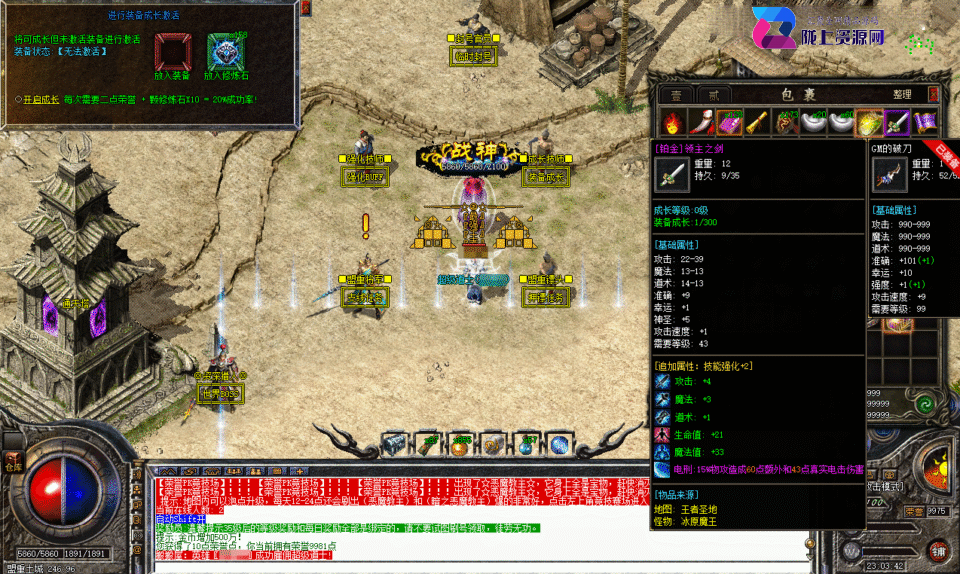 V8引擎传奇端游【1.76战神传奇-英雄传说】新整理Win系服务端+PC客户端+详细搭建教程